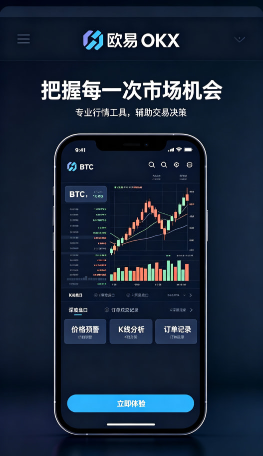 欧交易所app正版入口交易